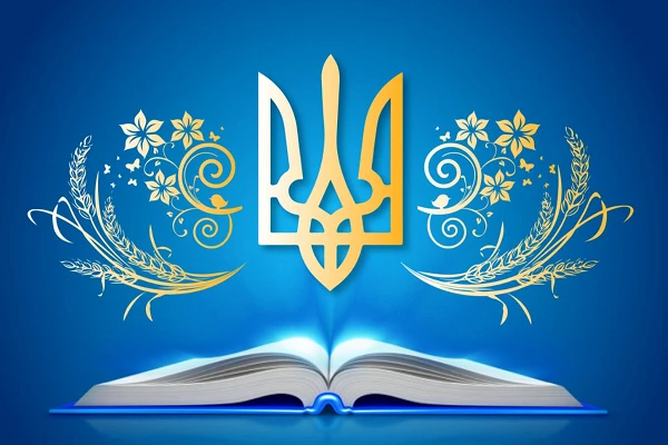 День Конституції України