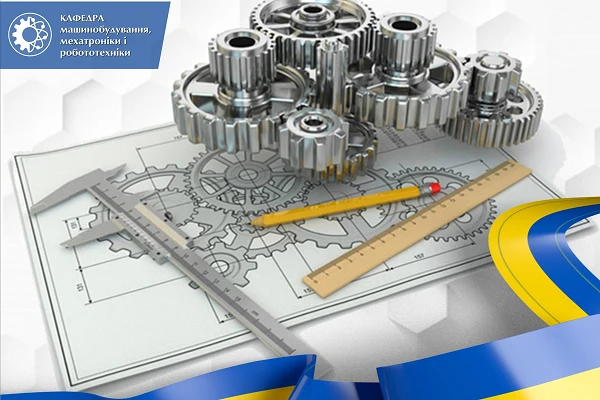 День машинобудівника