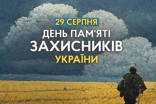 Герої не вмирають