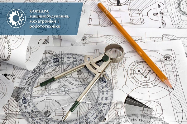 День винахідника і раціоналізатора України