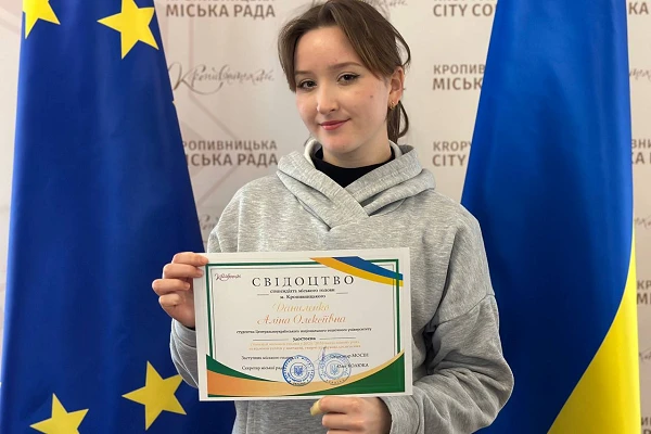 Аліна Даниленко — стипендіатка міського голови